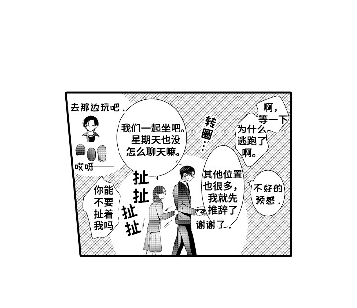 改变自己第一步第17话图