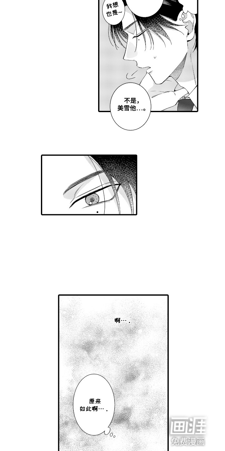 改变自己第一步第18话图