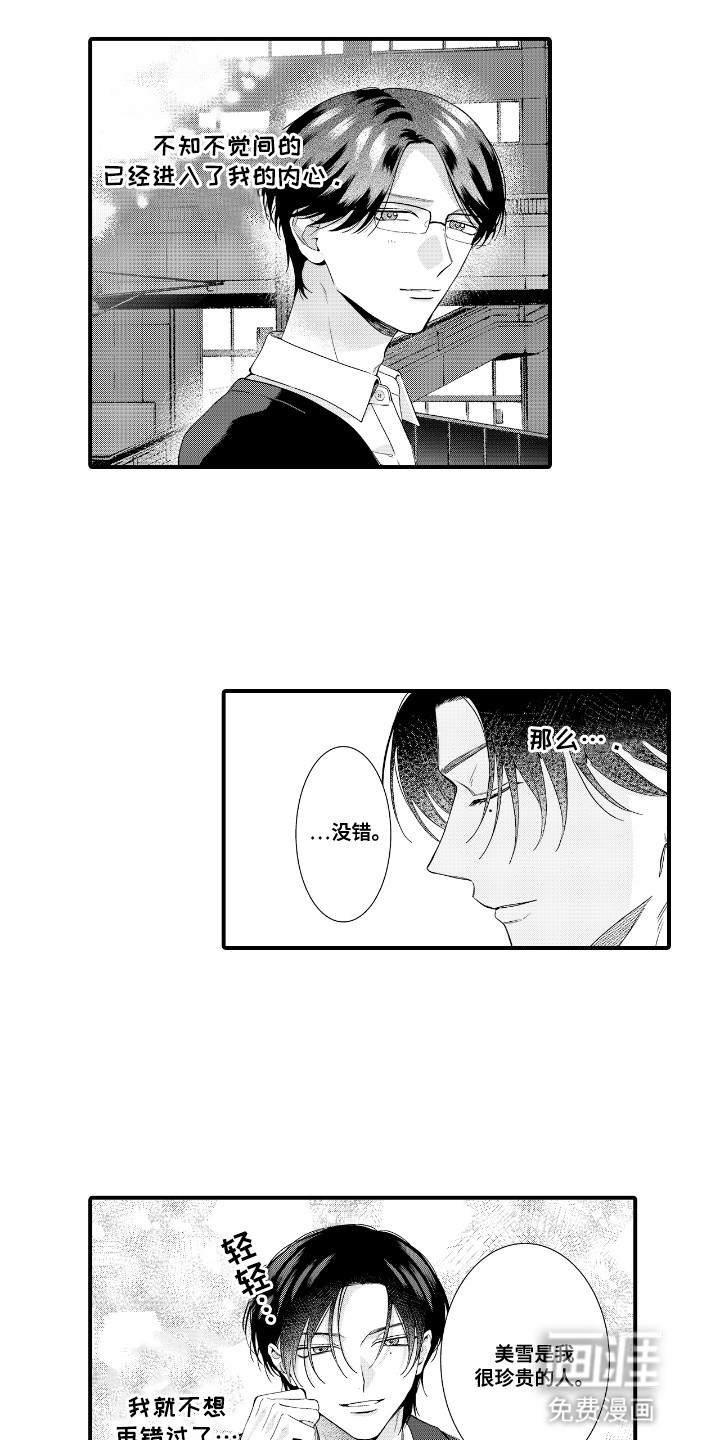 改变自己第一步第18话图