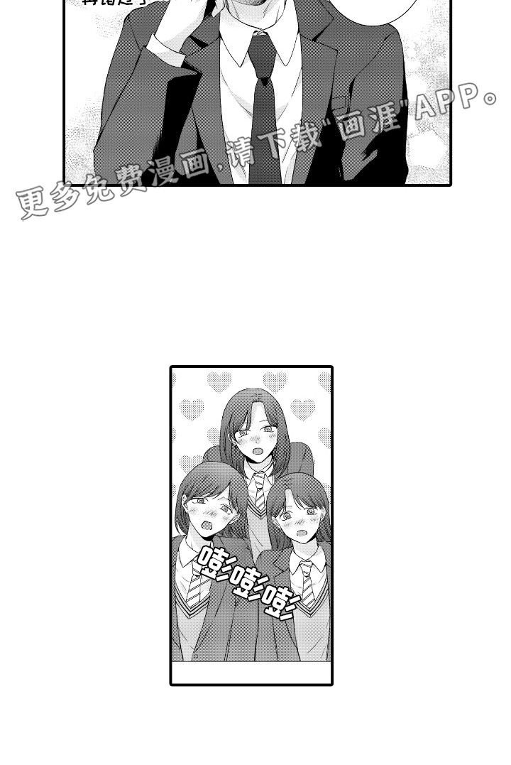 改变自己第一步第18话图