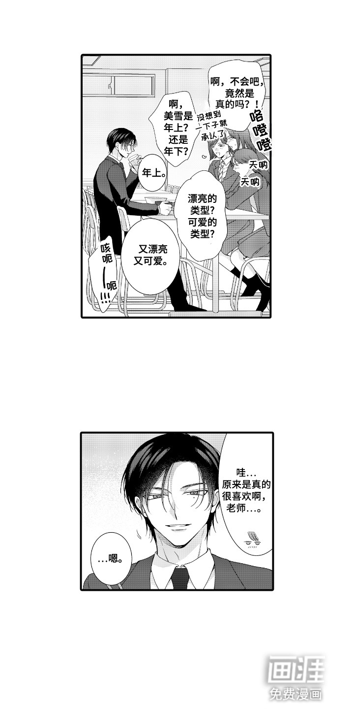 改变自己第一步第18话图