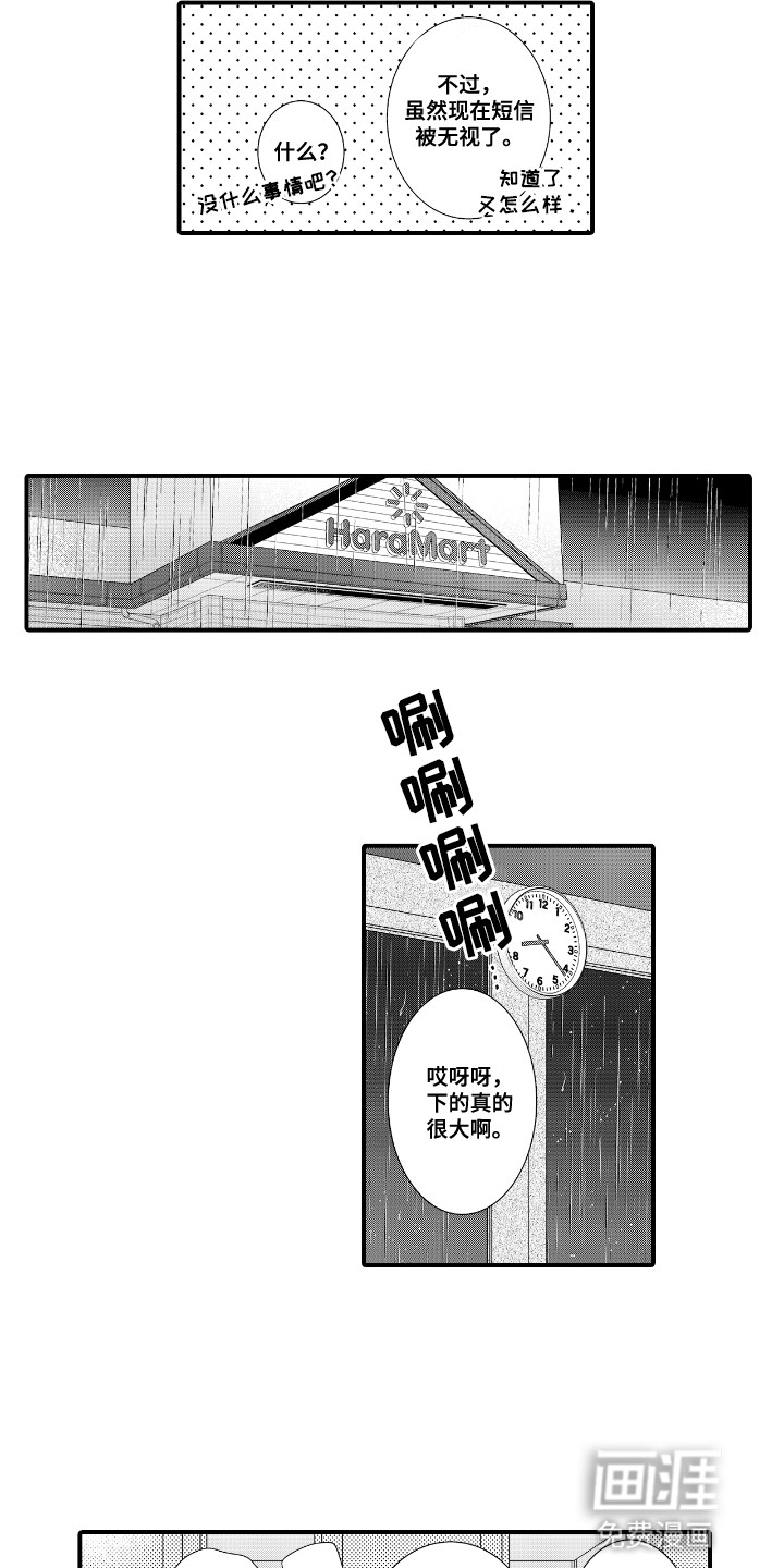 改变自己第一步第18话图