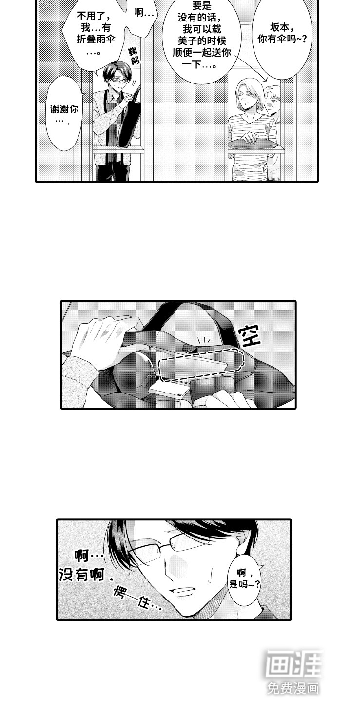 改变自己第一步第18话图