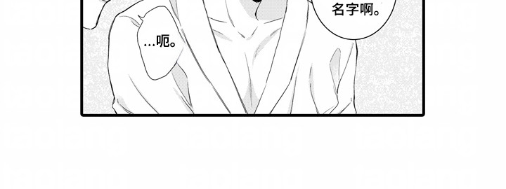 改变自己第一步第2话图