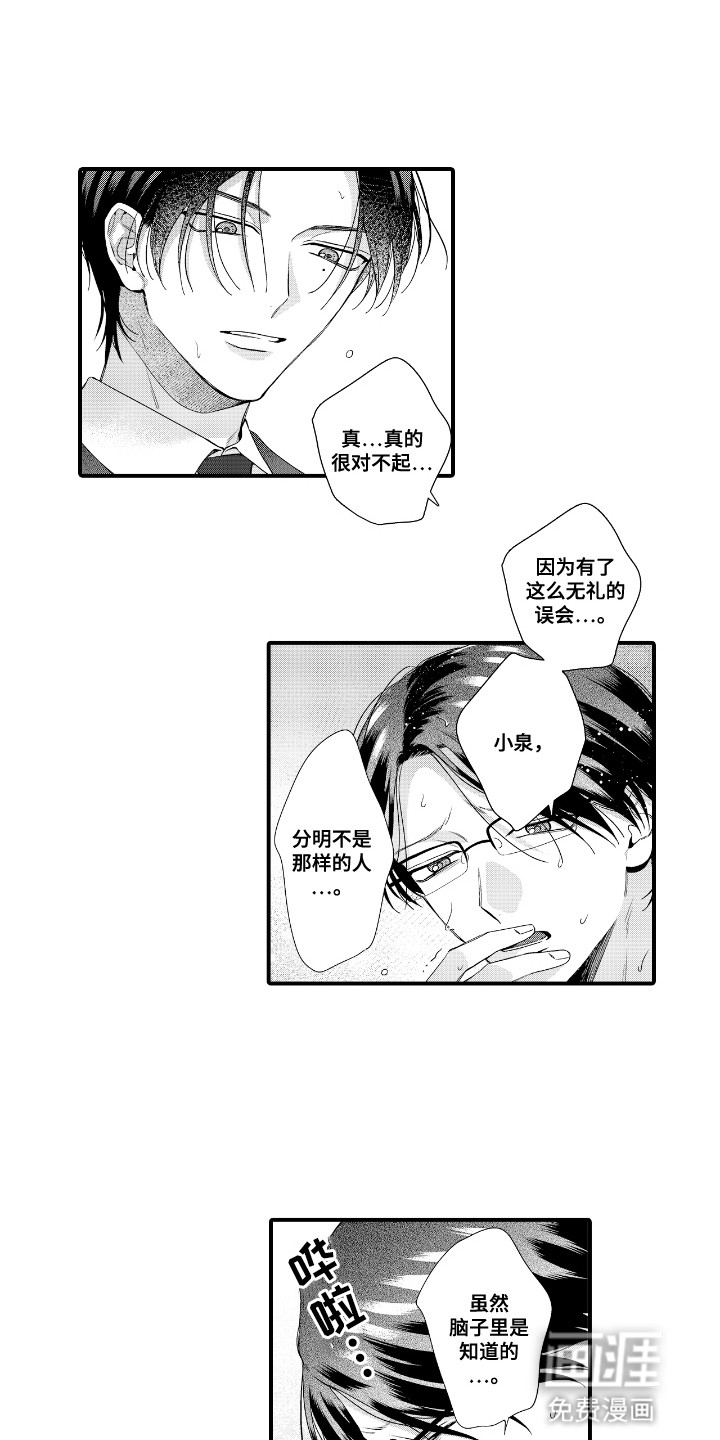 改变自己第一步第20话图