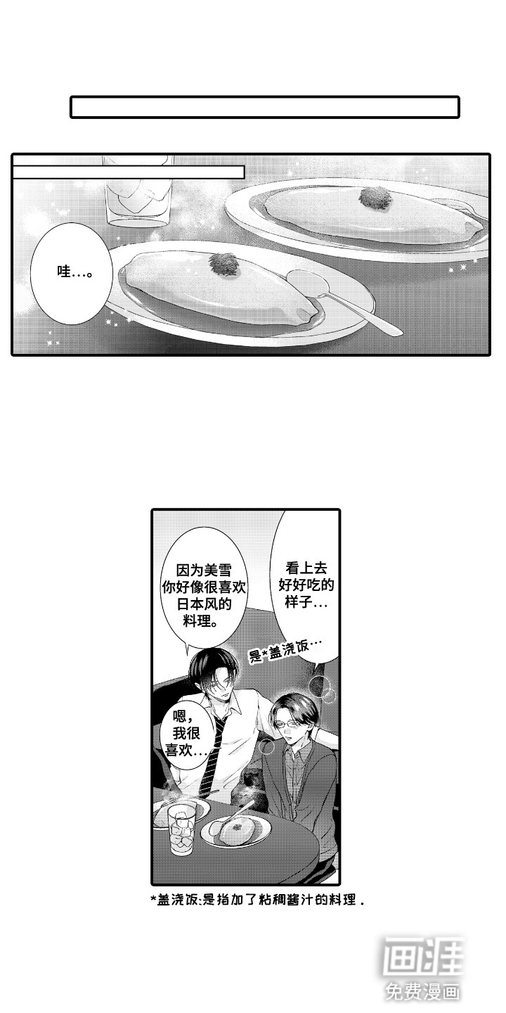 改变自己第一步第21话图