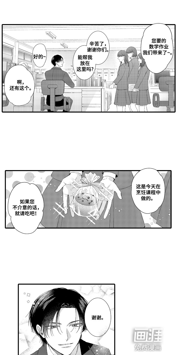 改变自己第一步第4话图