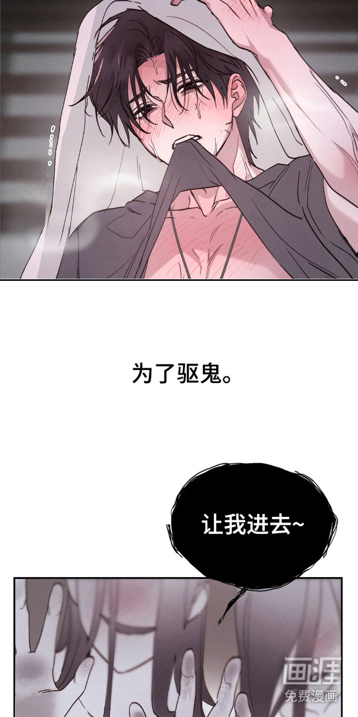 鬼魂也疯狂第1话图