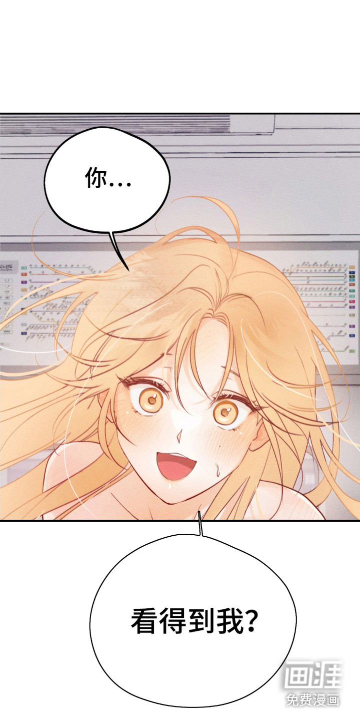 鬼魂也疯狂第2话图