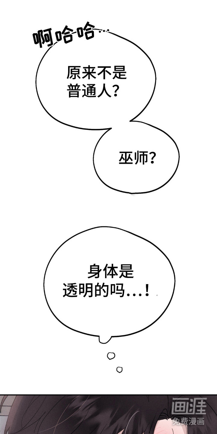 鬼魂也疯狂第2话图