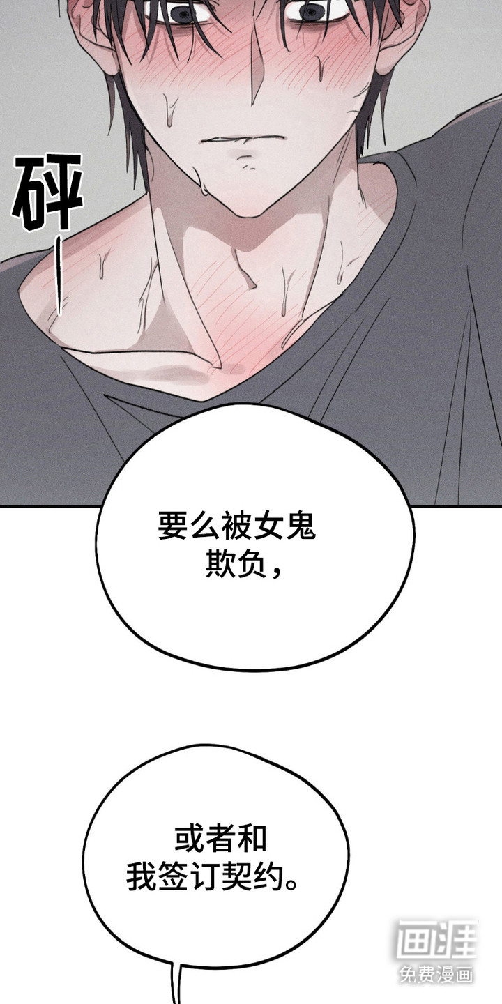 鬼魂也疯狂第4话图