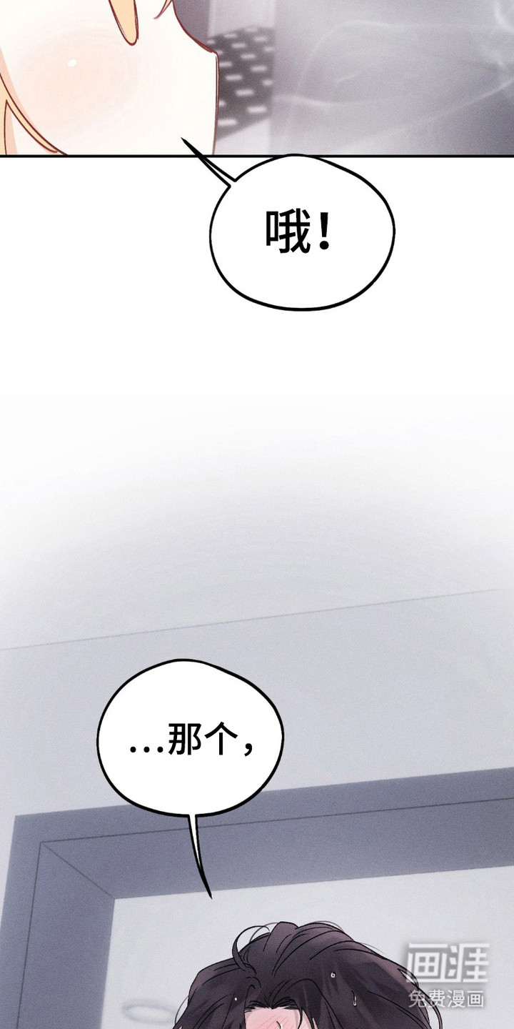 鬼魂也疯狂第6话图