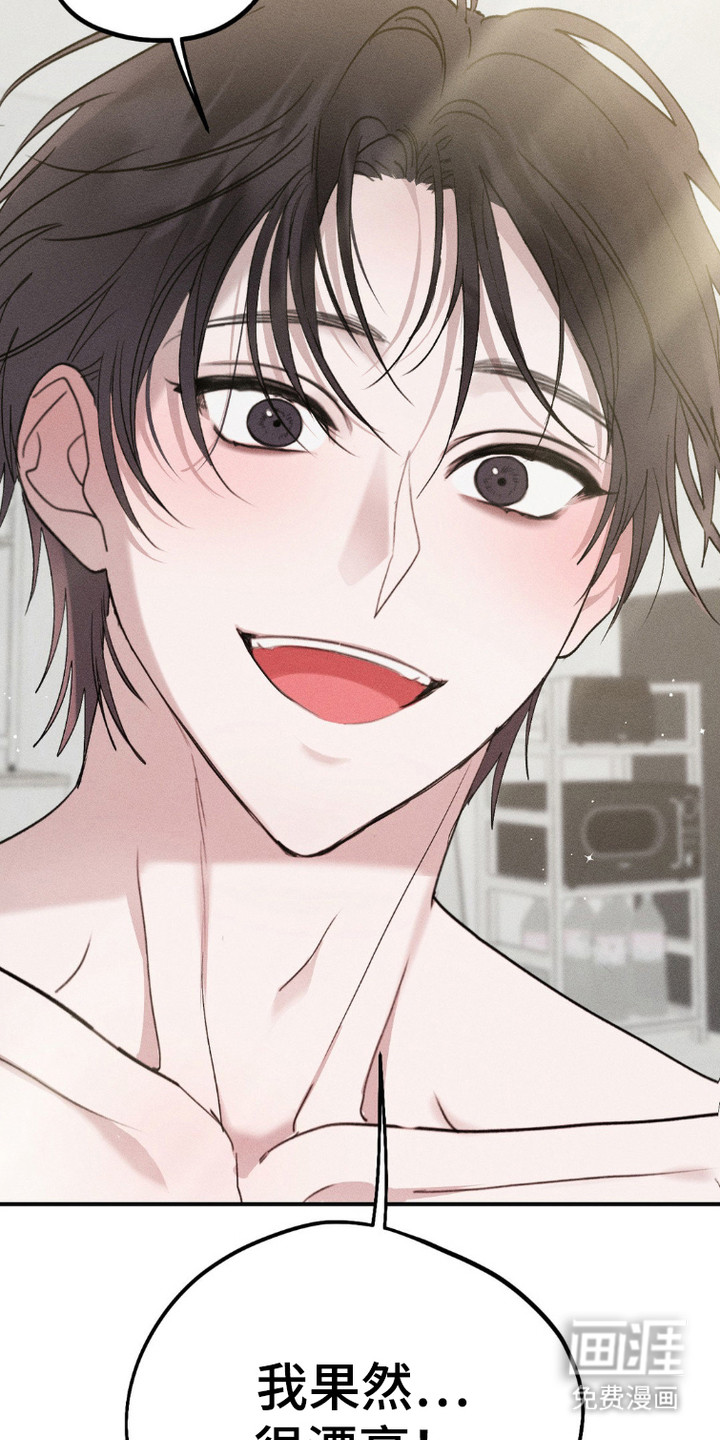 鬼魂也疯狂第7话图