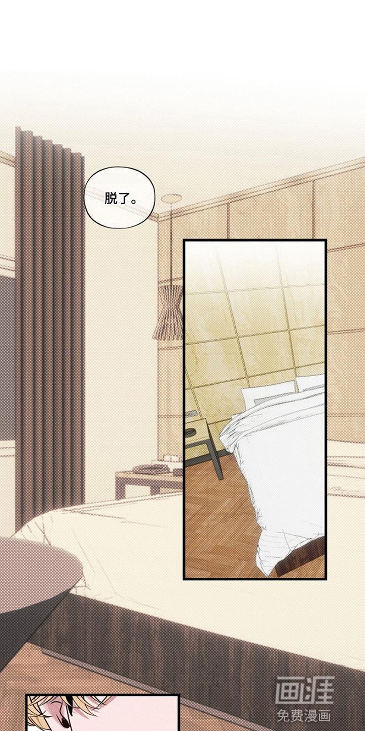 固定饭票第1话图