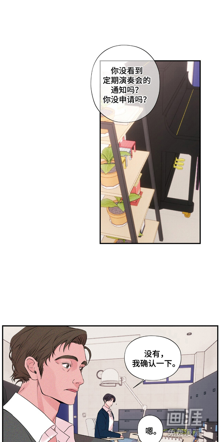 固定饭票第10话图