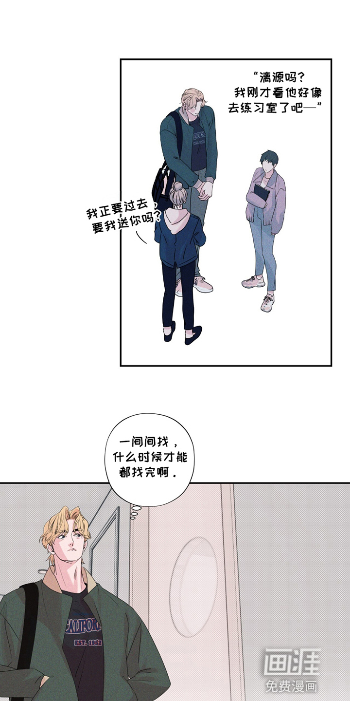 固定饭票第11话图