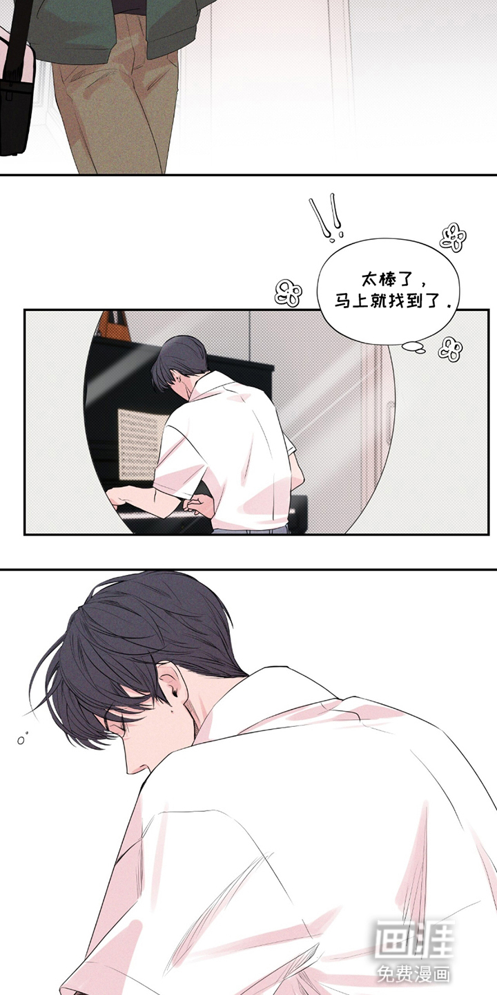 固定饭票第11话图