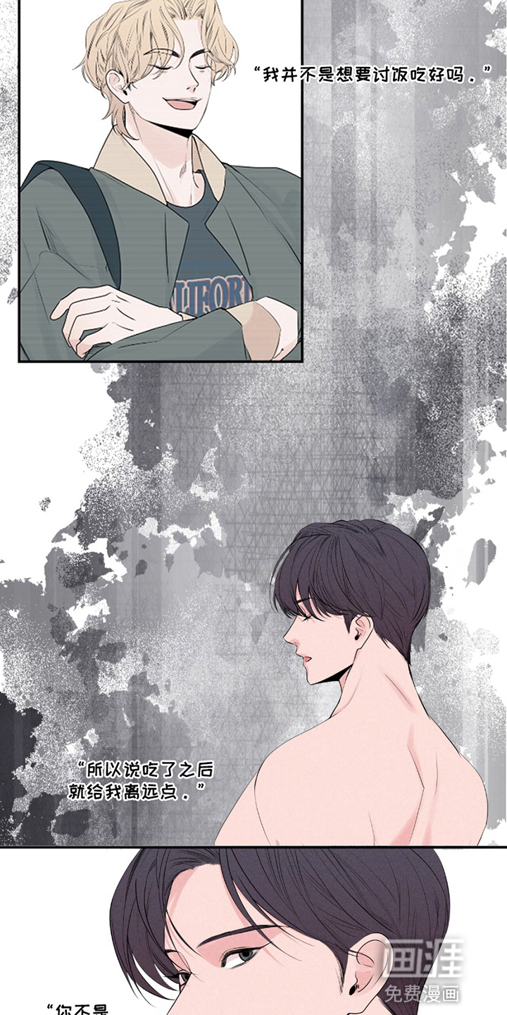 固定饭票第12话图