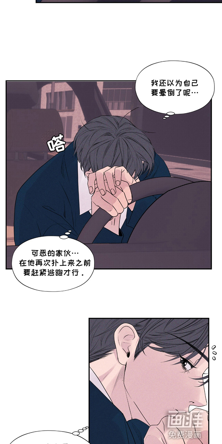 固定饭票第13话图