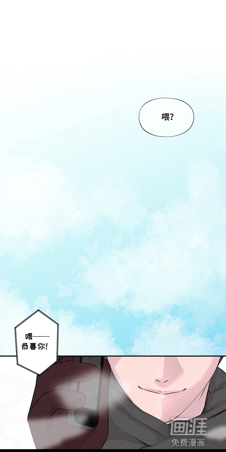 固定饭票第14话图