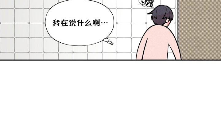 固定饭票第14话图
