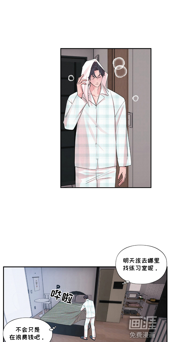 固定饭票第15话图