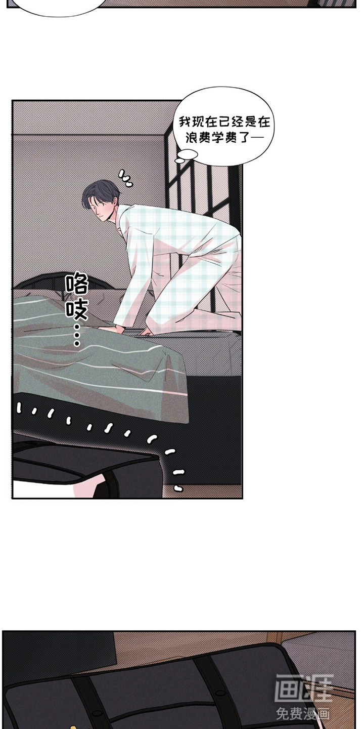 固定饭票第15话图