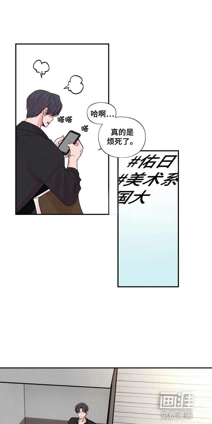 固定饭票第16话图