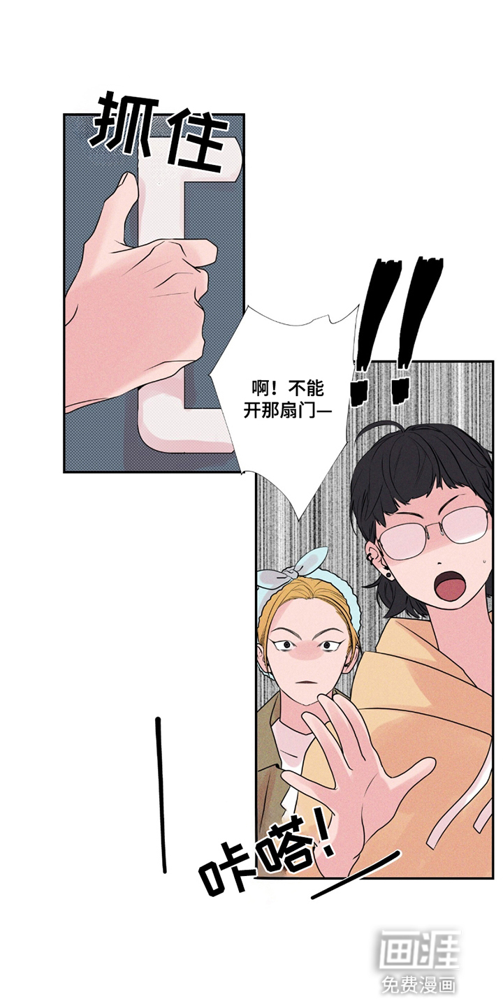 固定饭票第17话图