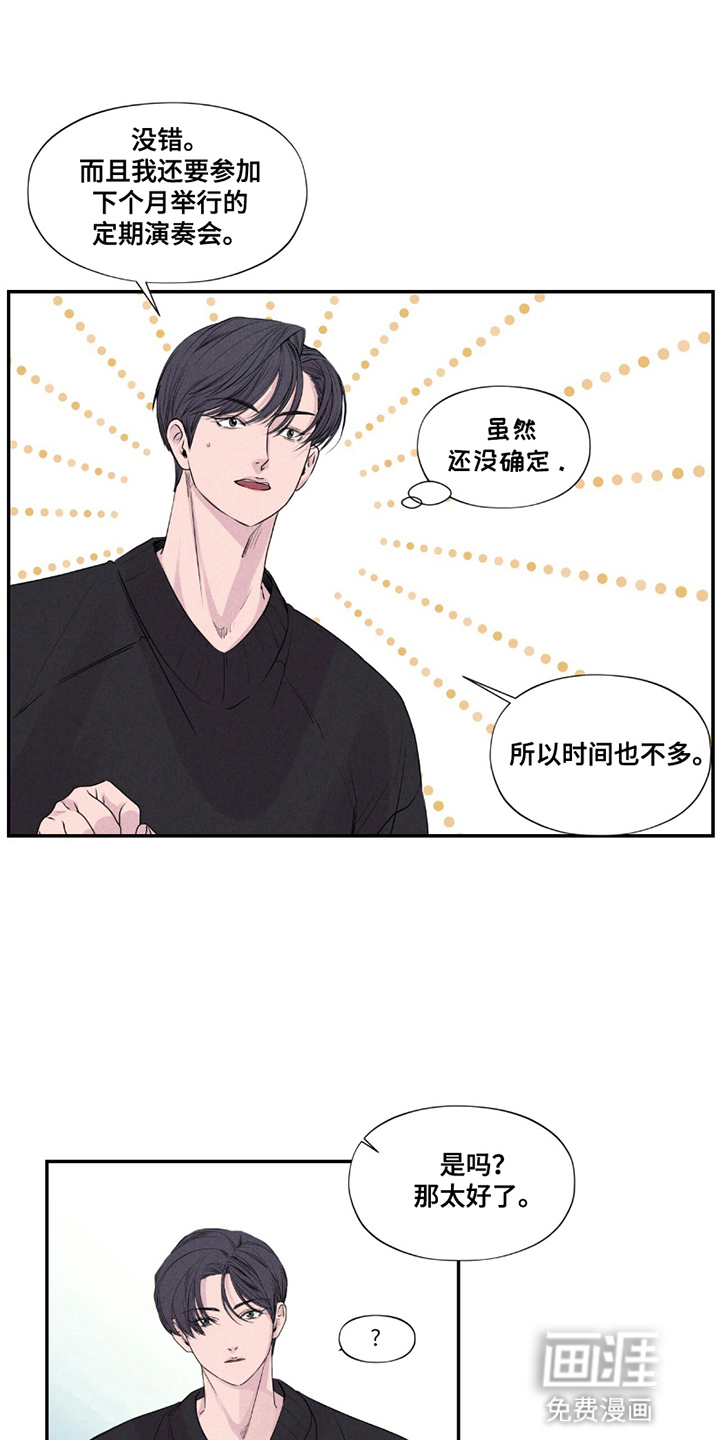 固定饭票第19话图