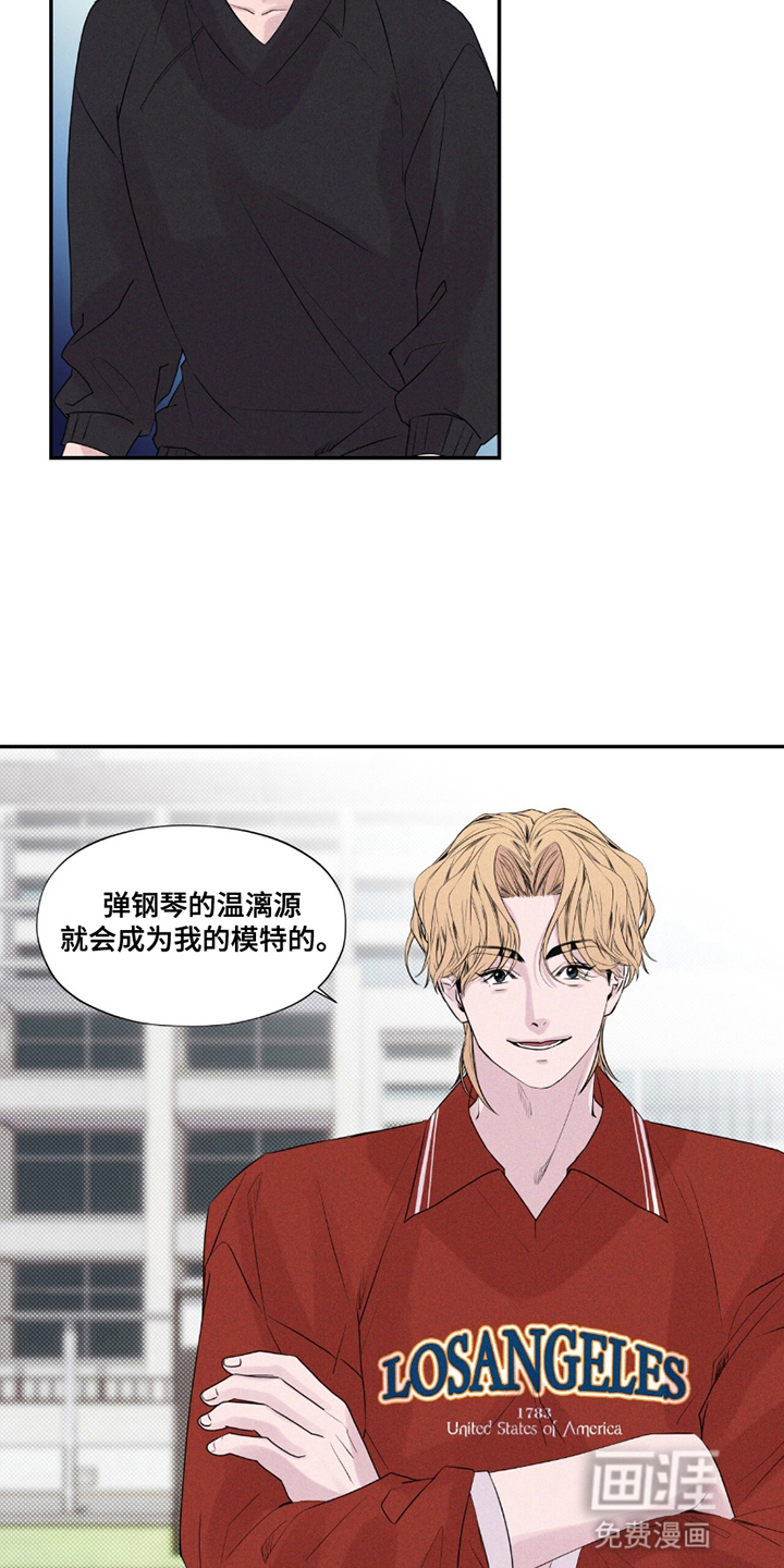 固定饭票第19话图