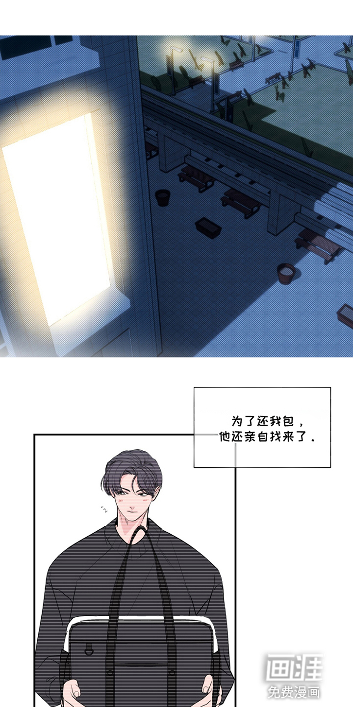 固定饭票第20话图