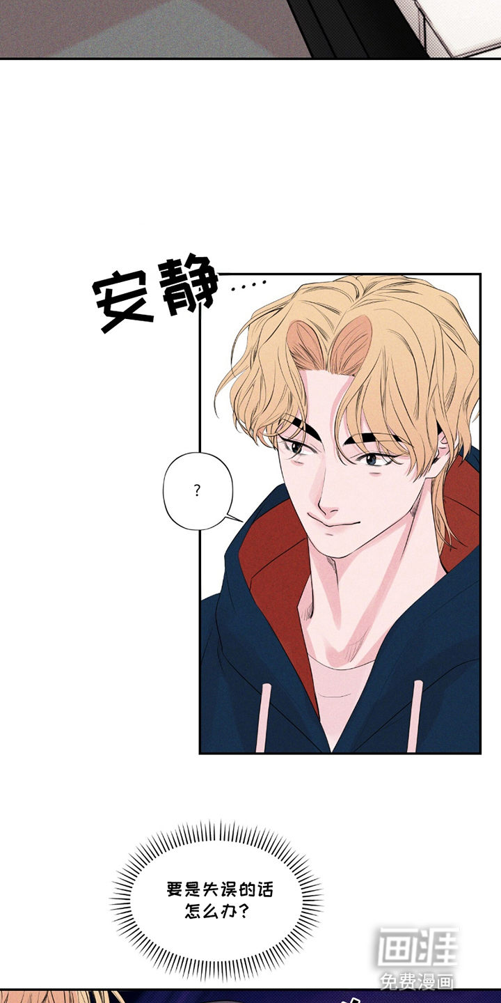 固定饭票第21话图