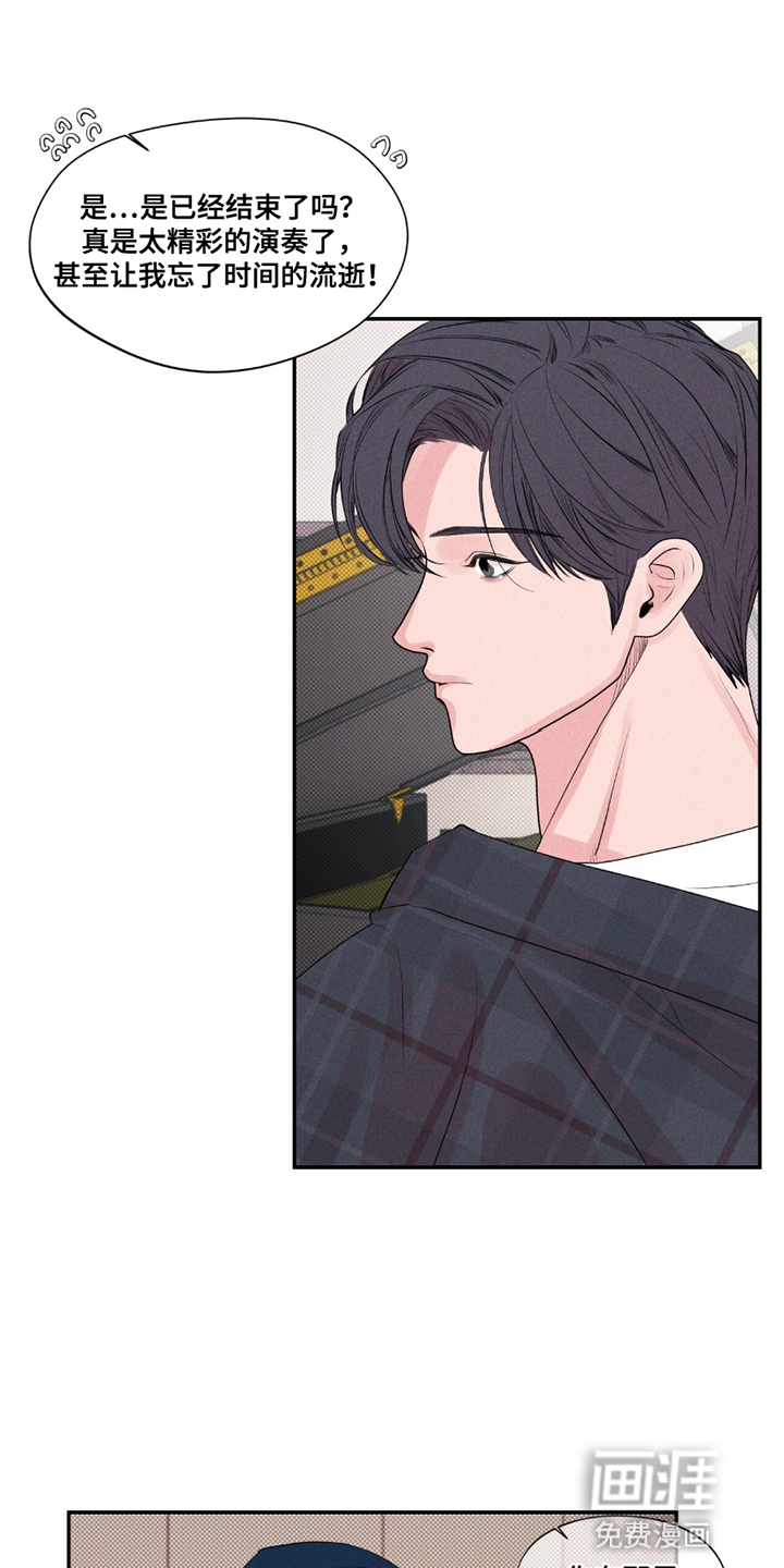 固定饭票 第22话 第0页