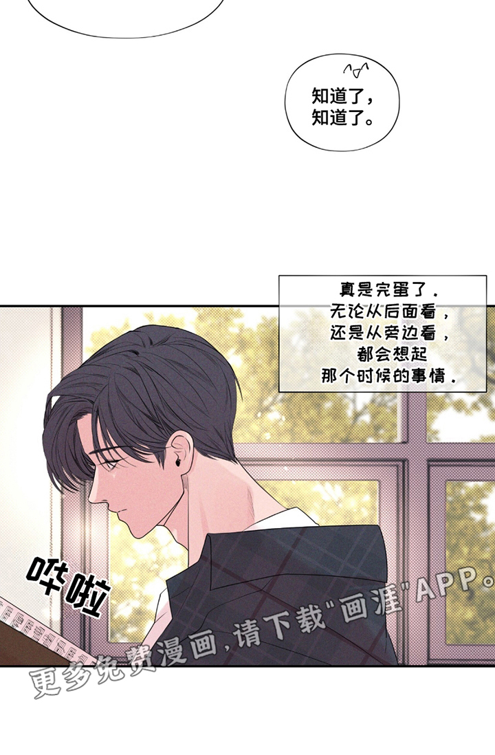 固定饭票 第22话 第7页