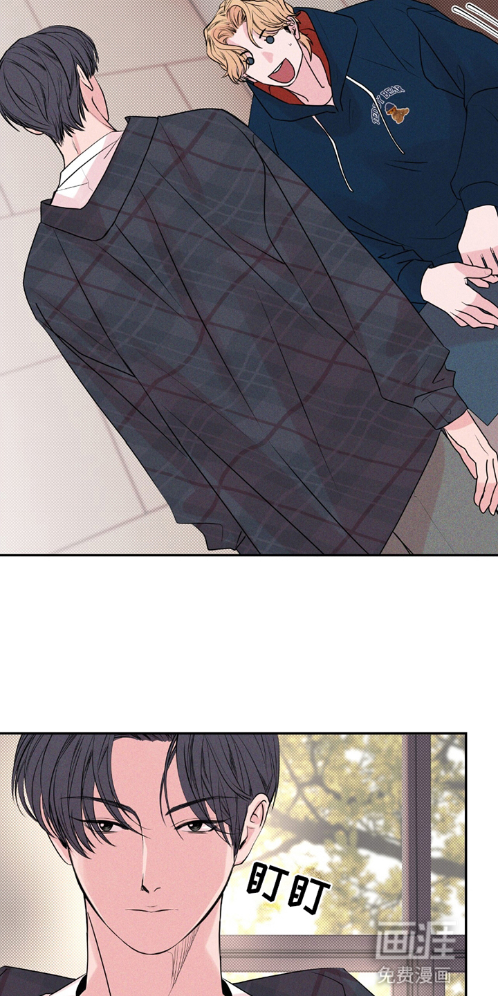 固定饭票 第22话 第14页