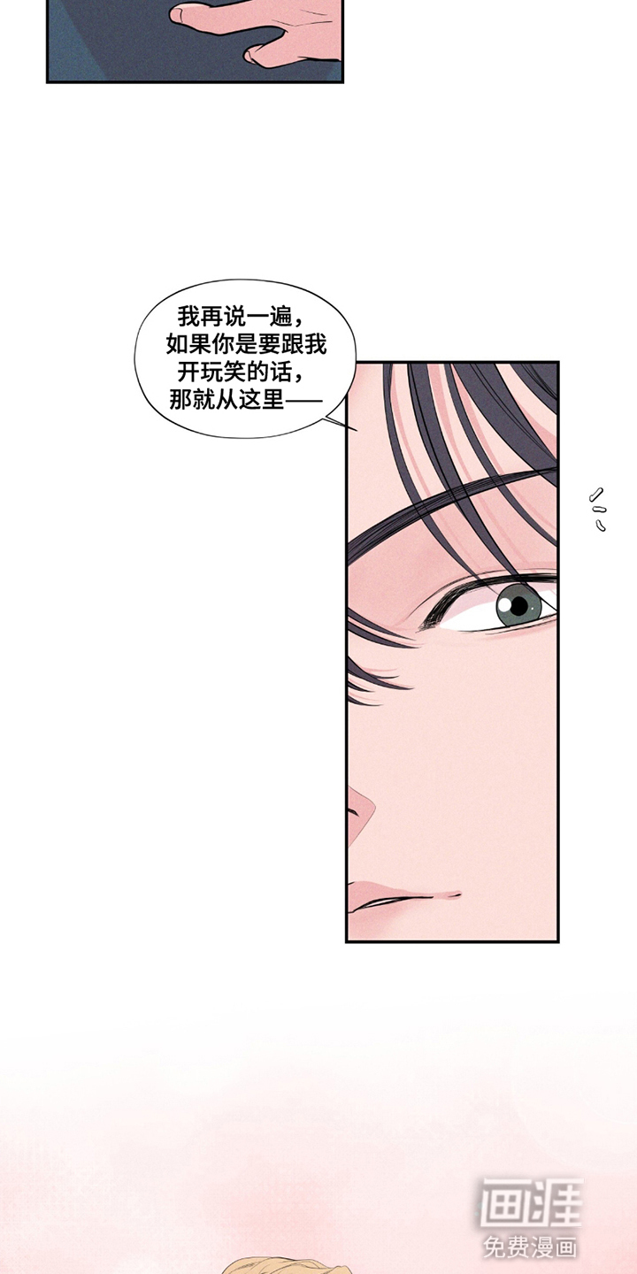 固定饭票 第22话 第17页