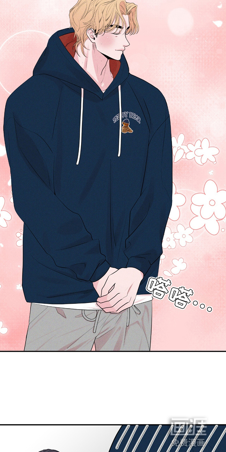 固定饭票 第22话 第18页