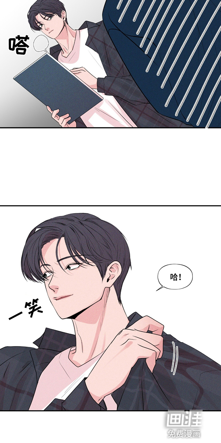 固定饭票 第22话 第19页