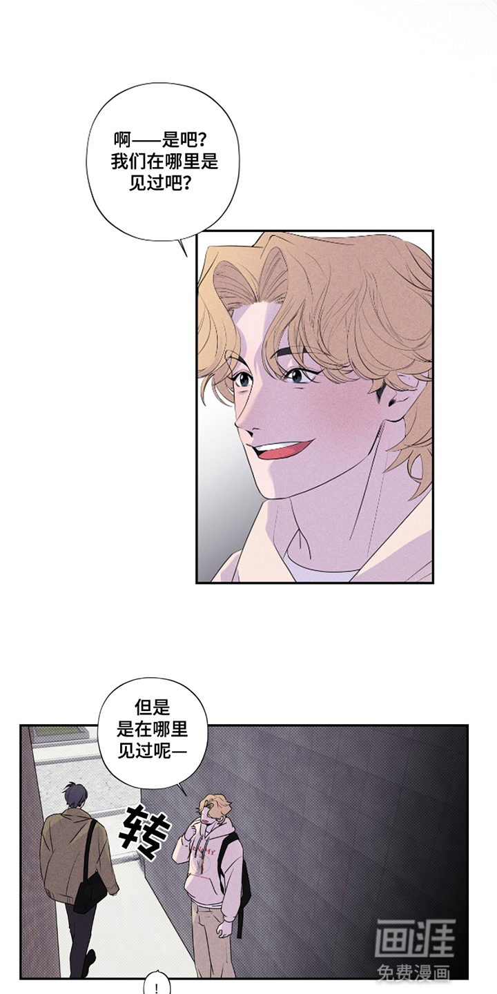 固定饭票第3话图