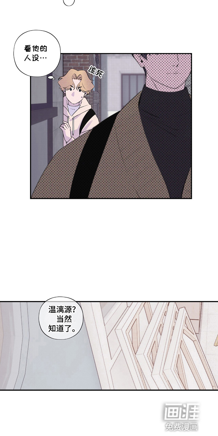 固定饭票第3话图