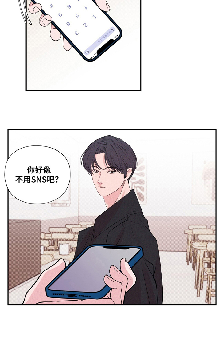 固定饭票第3话图