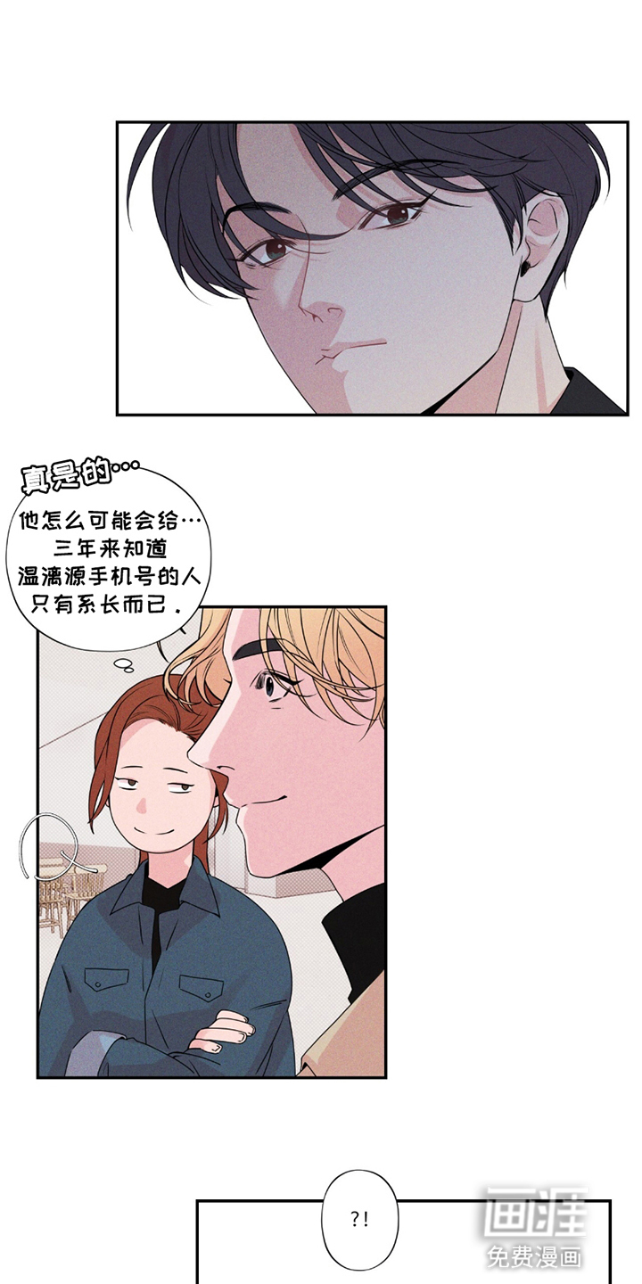 固定饭票第4话图