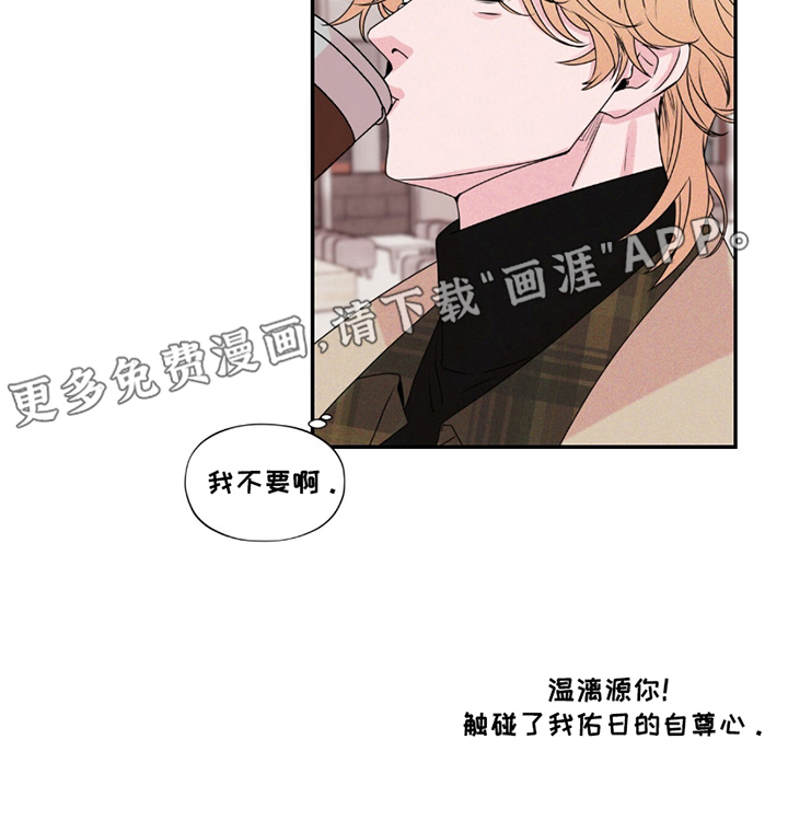 固定饭票第5话图