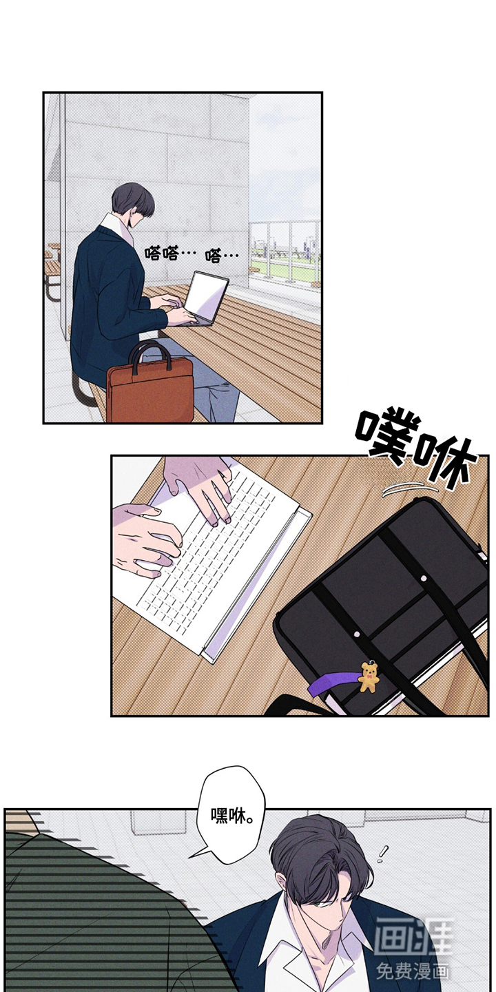 固定饭票第7话图