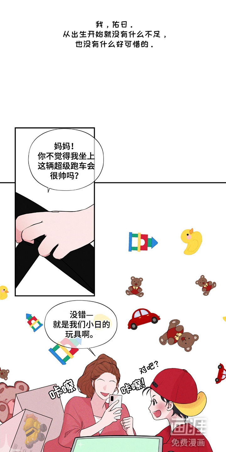 固定饭票第9话图