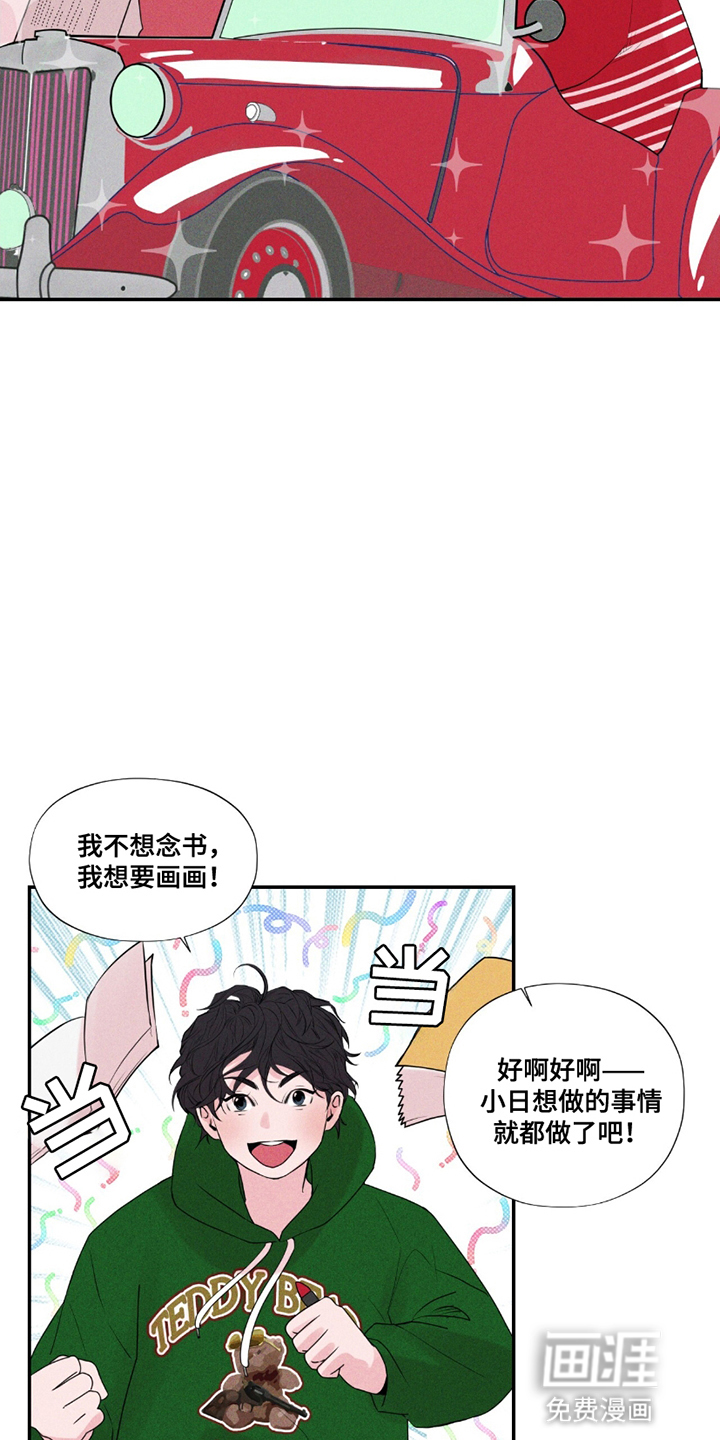 固定饭票第9话图