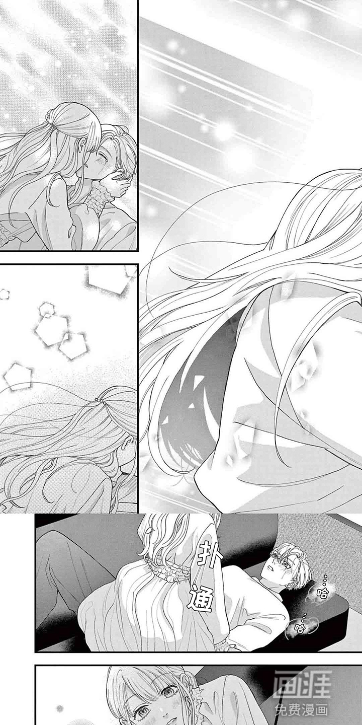 管教男友第12话图