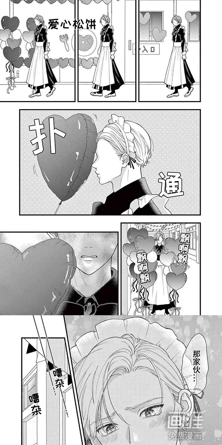 管教男友第15话图