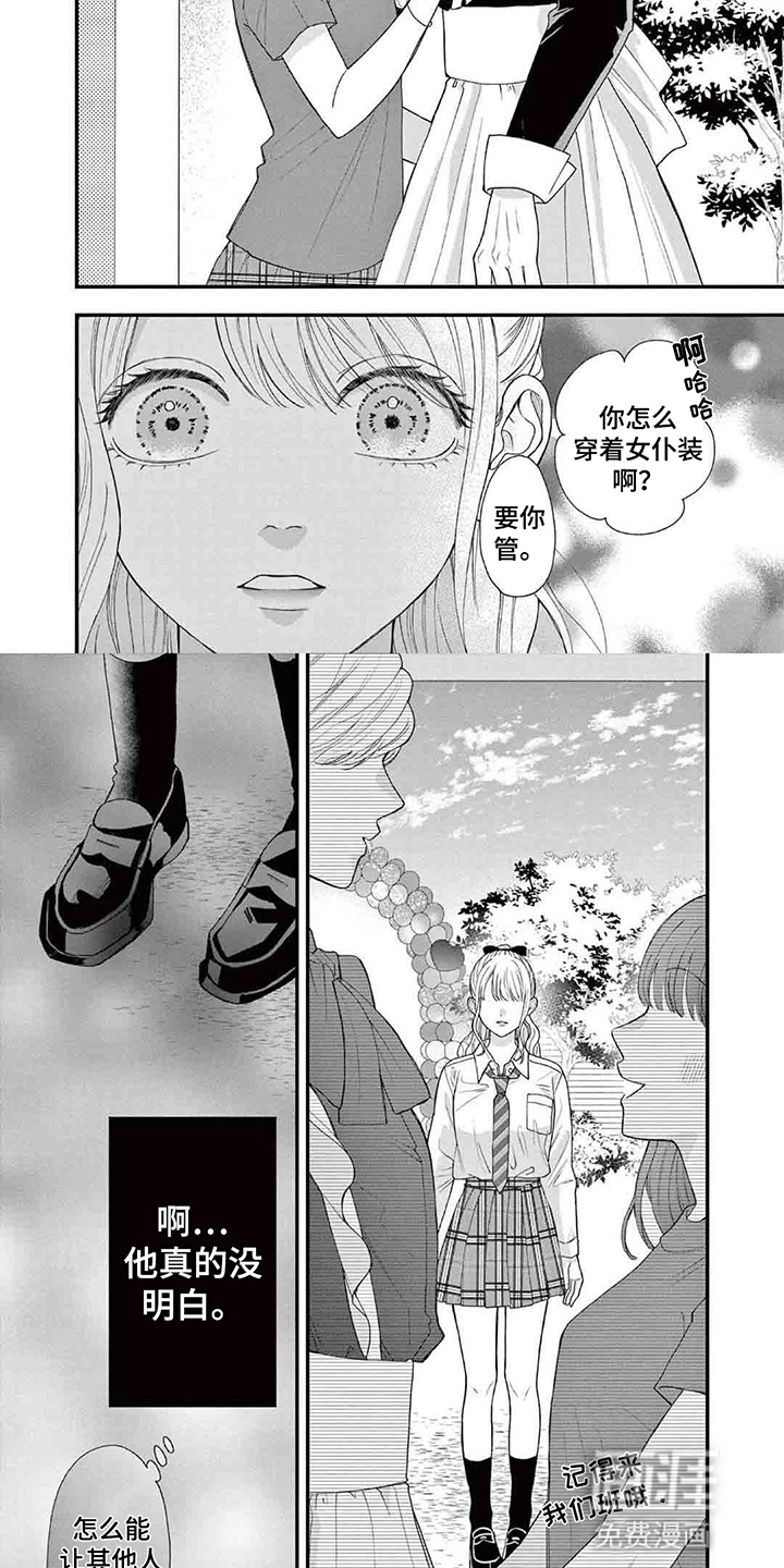 管教男友第16话图